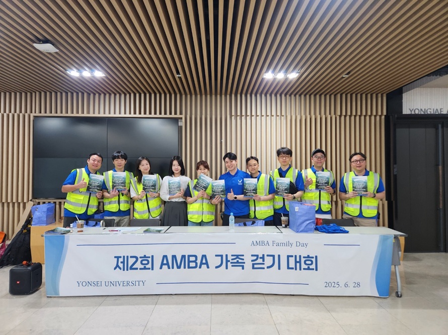 AMBA 가족 걷기대회 성황리 개최 - 가족과 함께한 특별한 하루