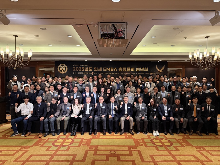 Executive MBA 총동문회, 2025 송년회 개최