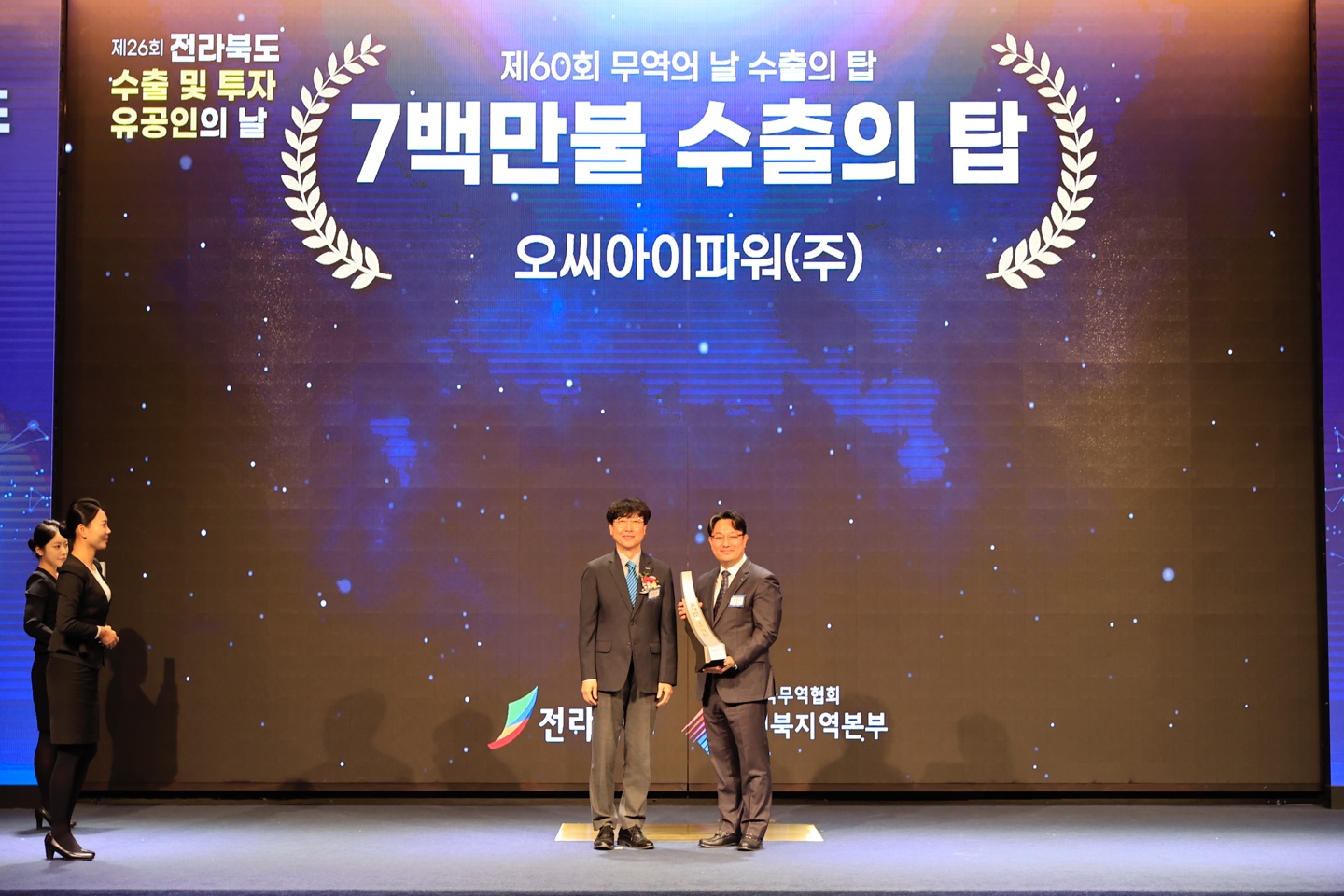 ㈜OCI파워(EMBA 13기 장형규 대표) ‘700만 불 수출의 탑’ 수상