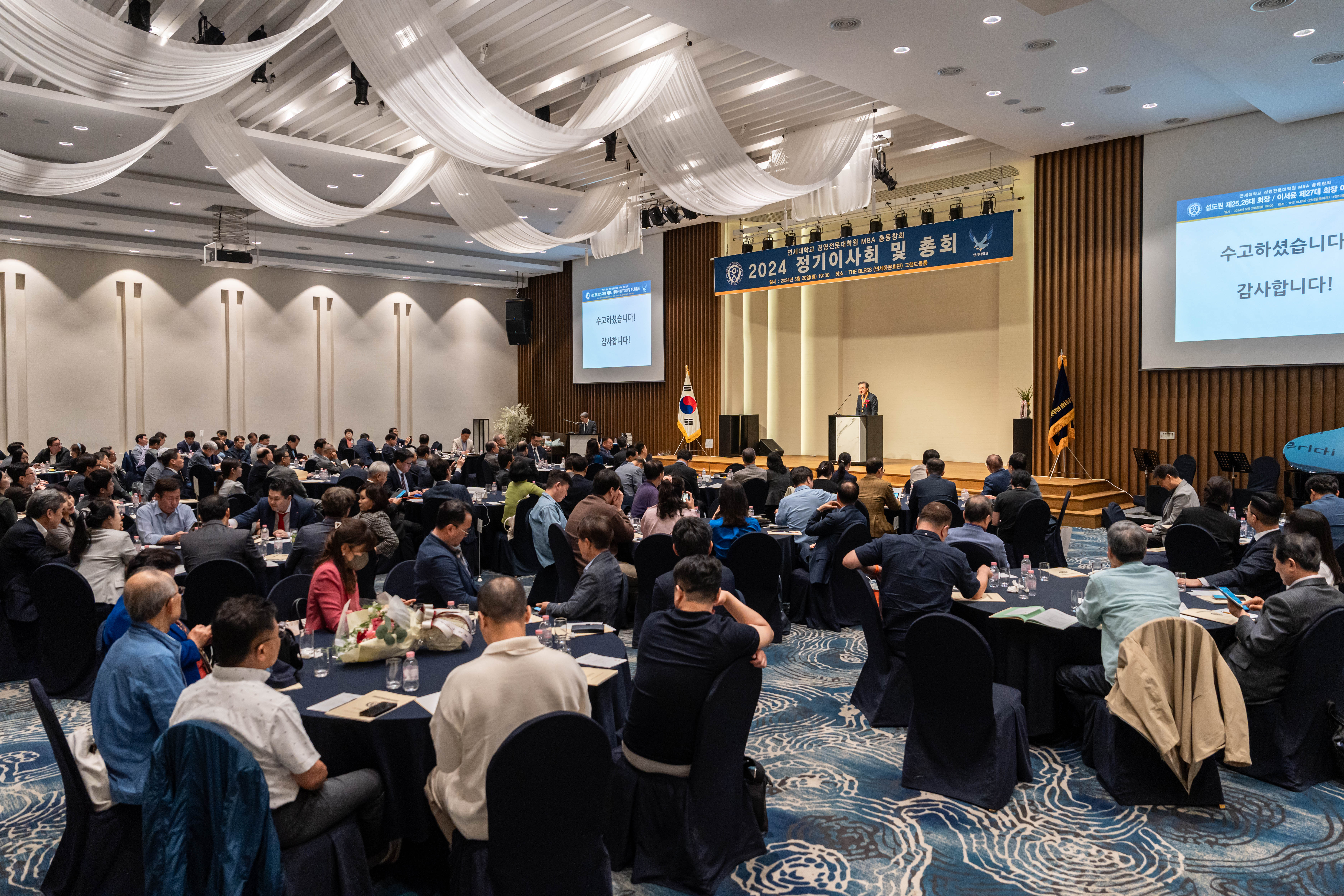 이서윤 제27대 MBA총동창회장 취임 및 상견례