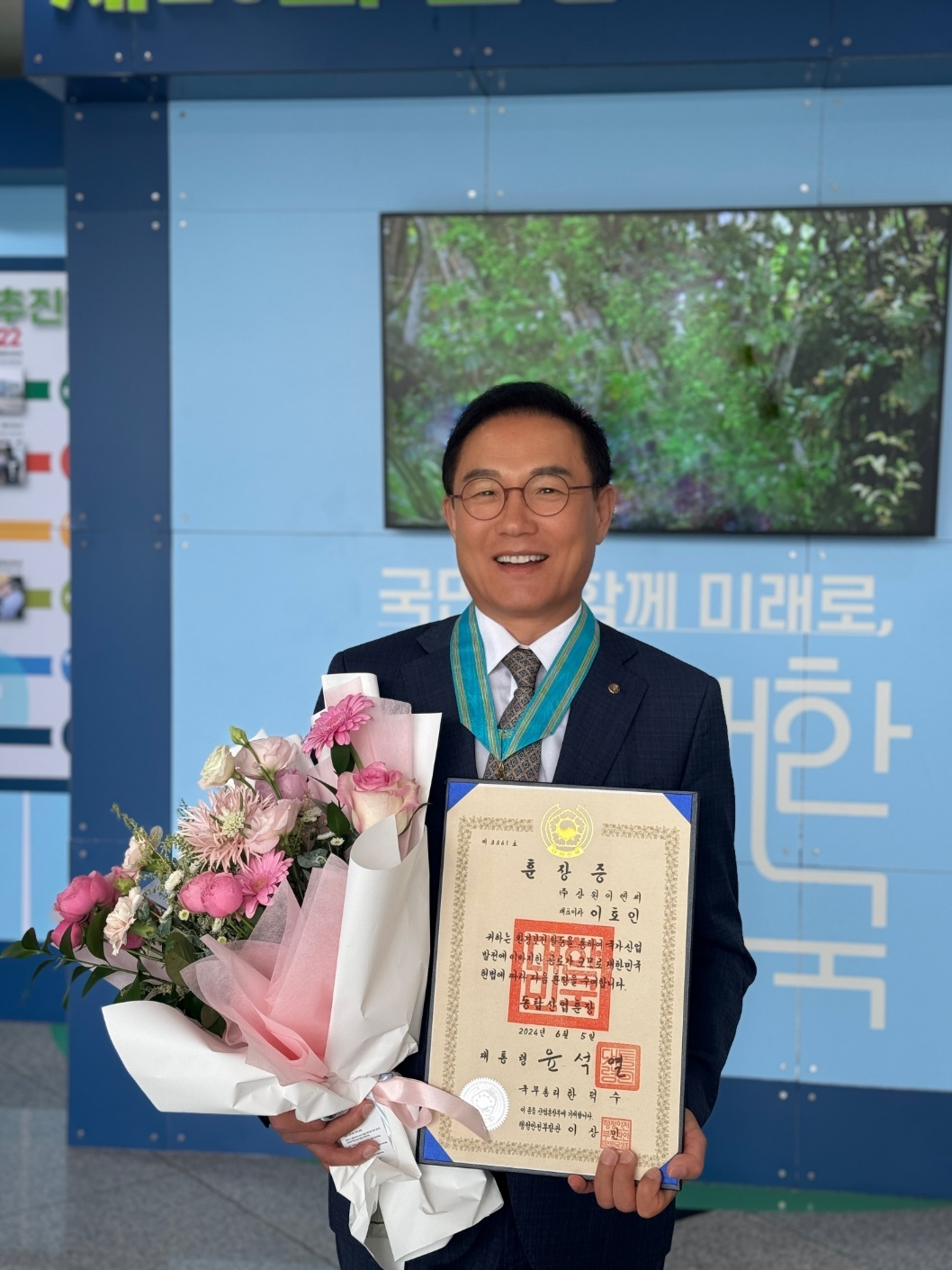 Executive MBA 14기 이호인 원우, 동탑산업훈장 수상