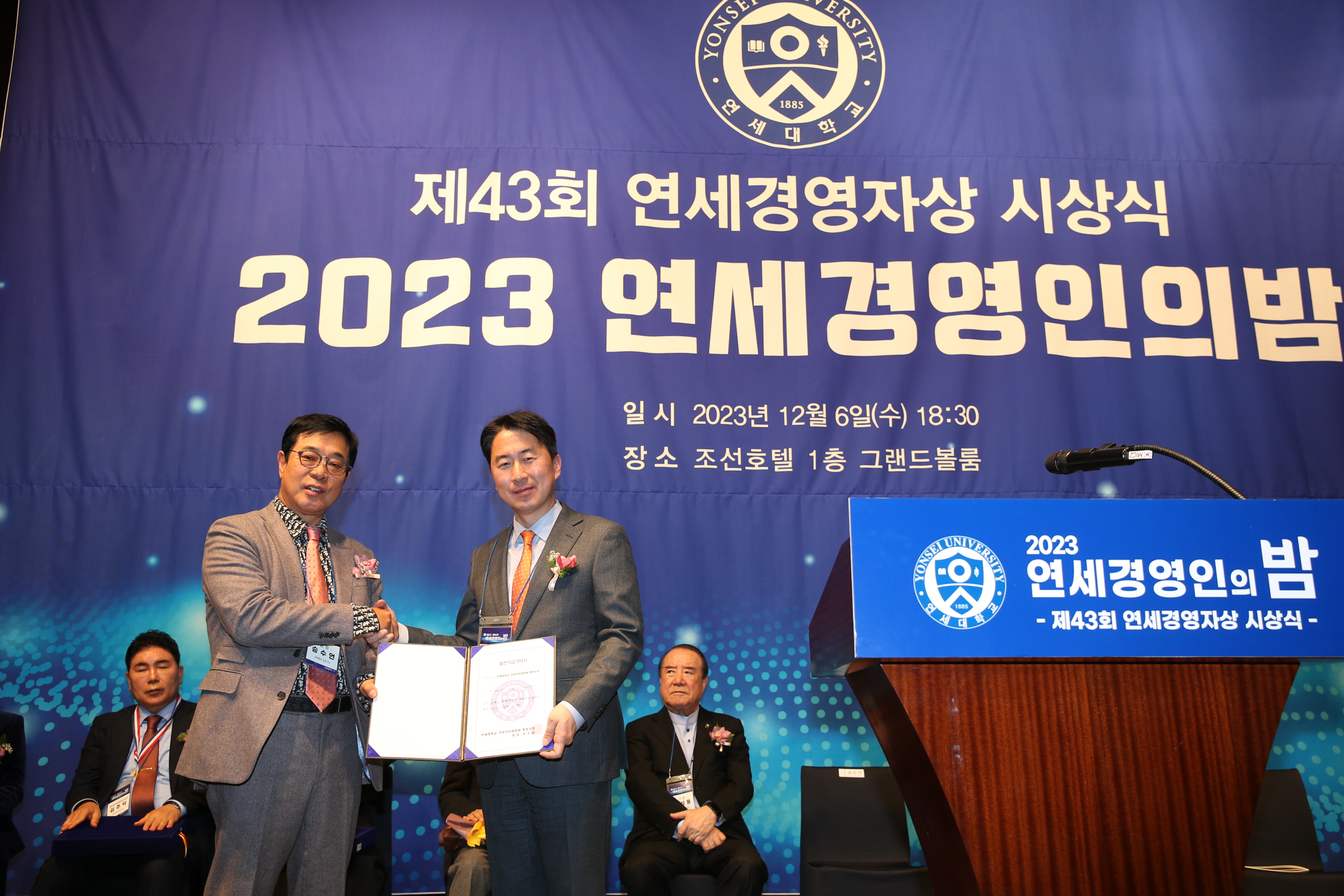 경영전문대학원 총동창회(승수언 회장), 경영대학(원)발전기금 2천만 원 쾌척