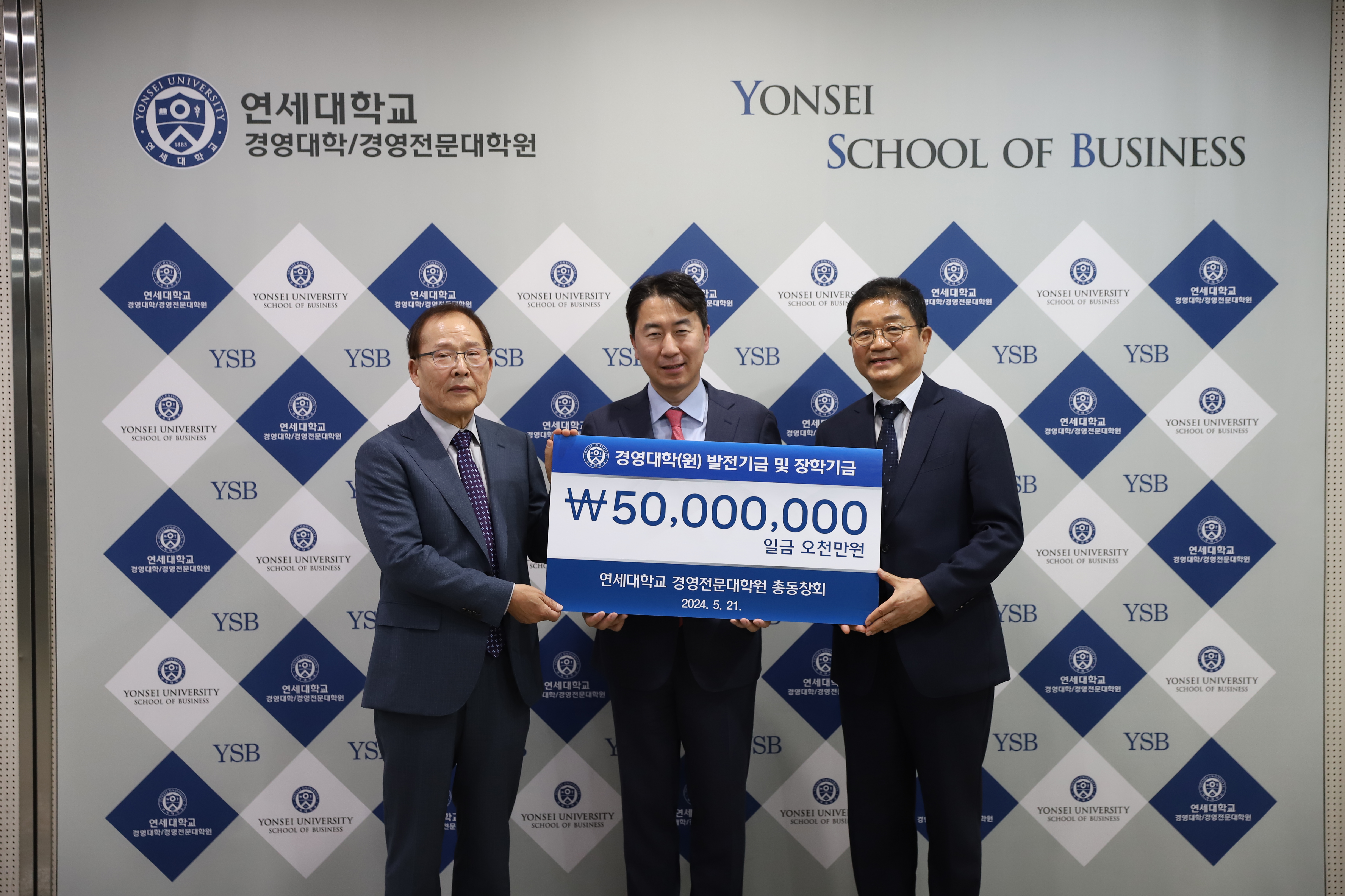 경영전문대학원총동창회(회장 이응훈) 5천만원 기부