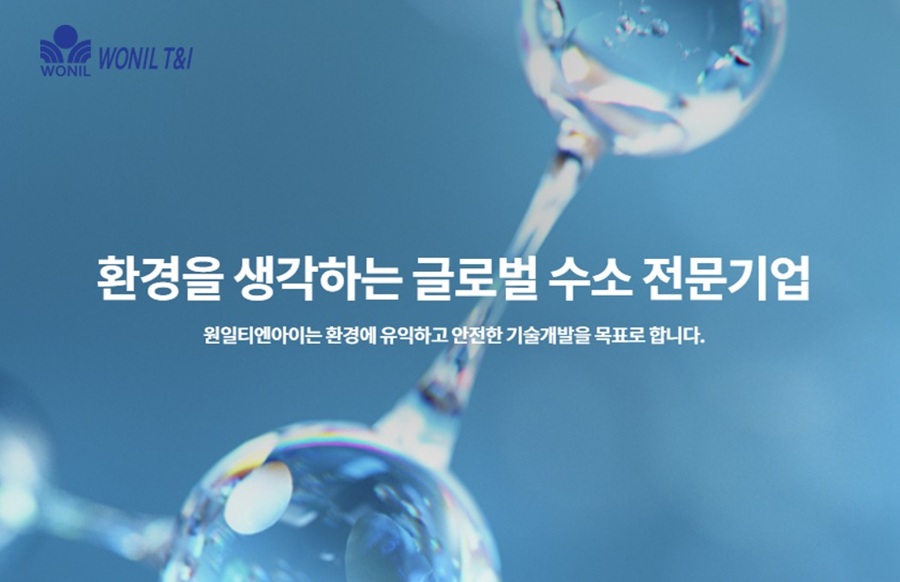 원일티엔아이 이정빈 대표, 1,000만 원 기부