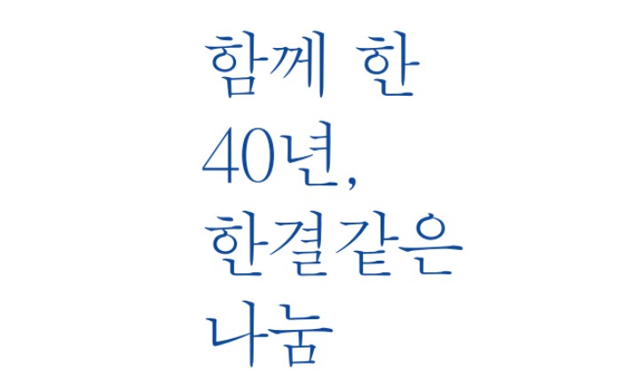 이두원 동문의 기부 스토리