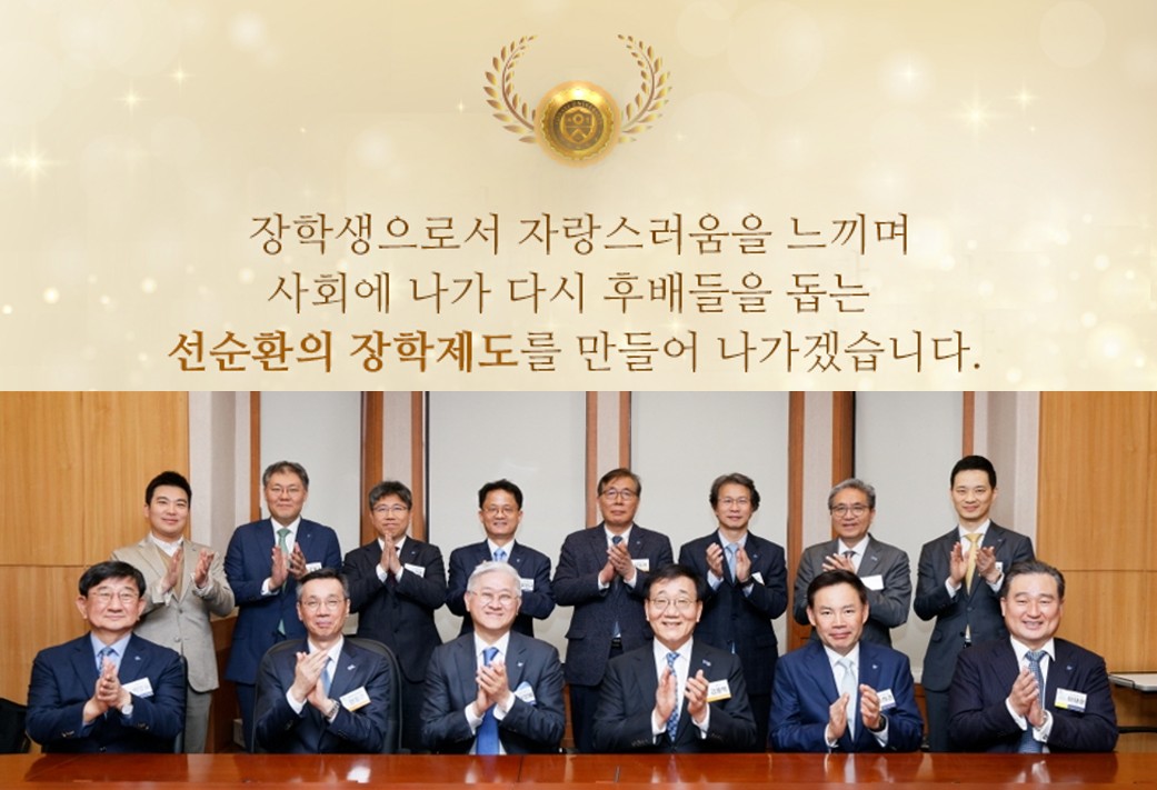 연경장학회 경영 블루버터플라이 장학금 5억 원 기탁