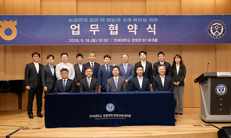 NH농협은행, 경영대학(원) 발전기금 등 2억 원 기부