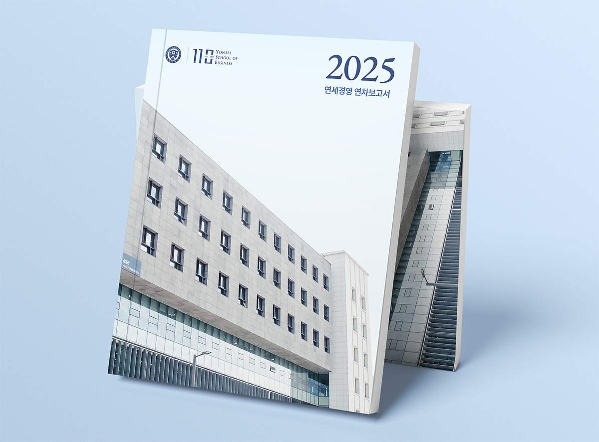 2025 연차보고서(Annual Report) 발간