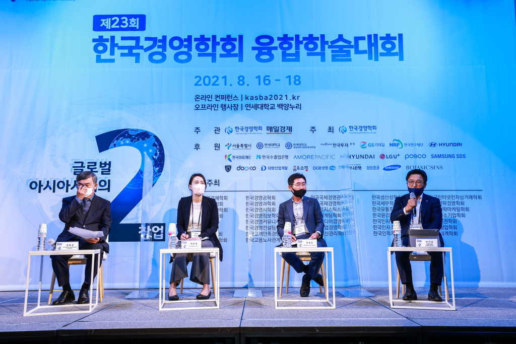연세경영연구소 2021년 실적