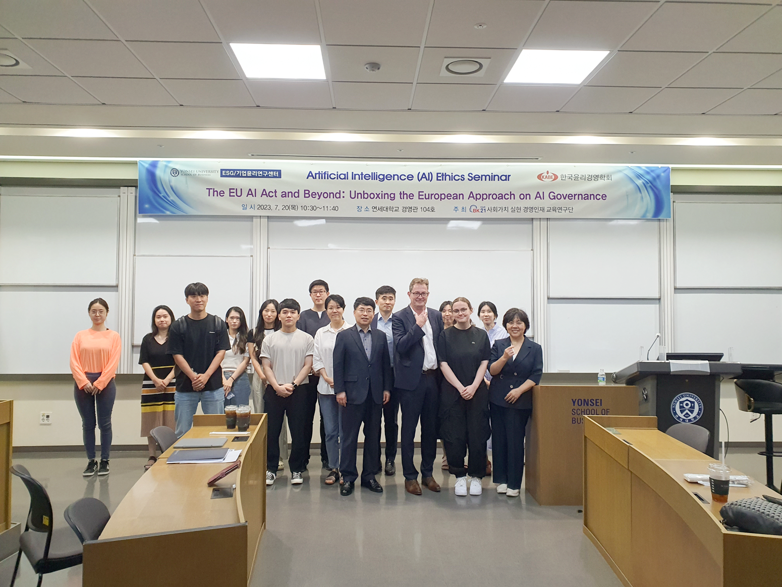 2023학년도 BK21FOUR 교육연구단 연세대학교-뮌헨공대(TUM), AI Ethics(인공지능윤리) 공동세미나 개최