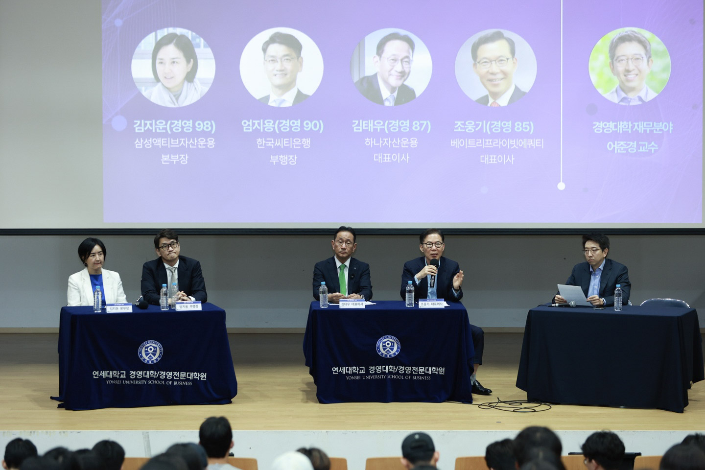 「경영학입문 X Creative Leadership Forum」 '금융 리더와의 대화' 개최