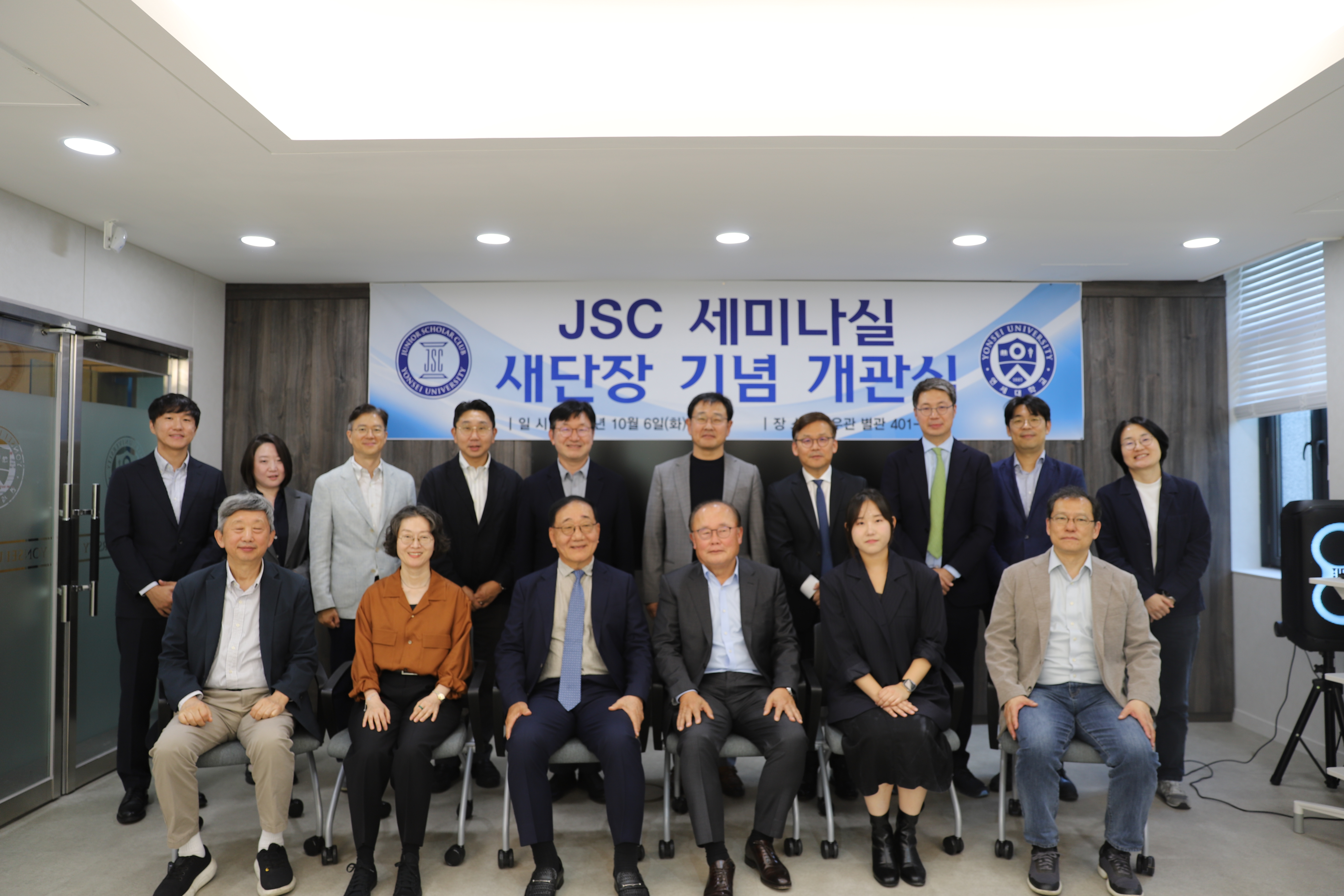 JSC 세미나실 새 단장 개관식, 학술·교육·교류 위한 공간으로 리뉴얼 이미지