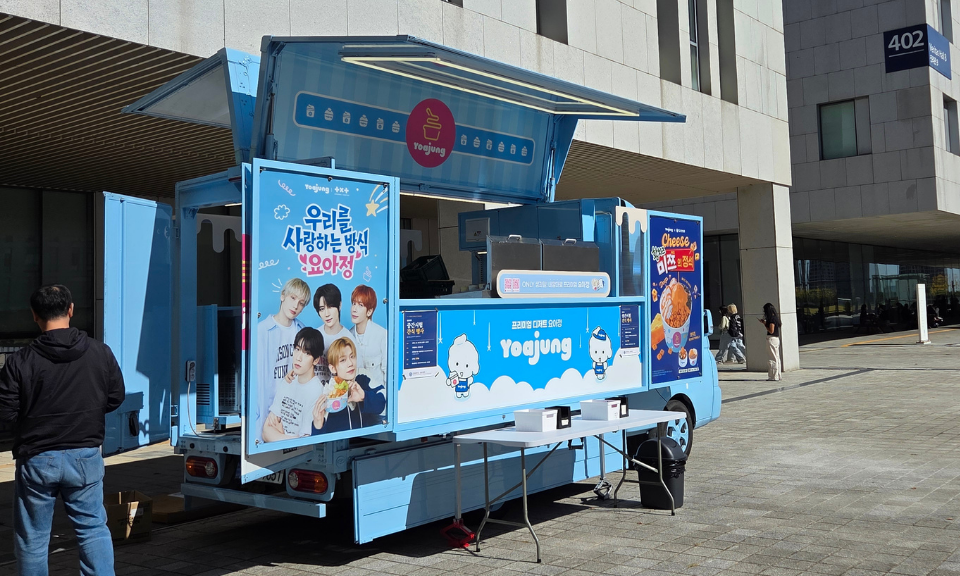 경영대학 국제캠퍼스 '요아정' 간식행사 개최 이미지