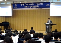 2016학년도 연세 MBA 신입생 원서접수