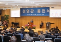 경영관 봉헌식, 연세경영 새로운 도약을 시작하다