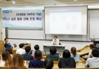 만나고 싶은 동문 선배 초청 특강 I. 오상진(경영 98, 방송인)