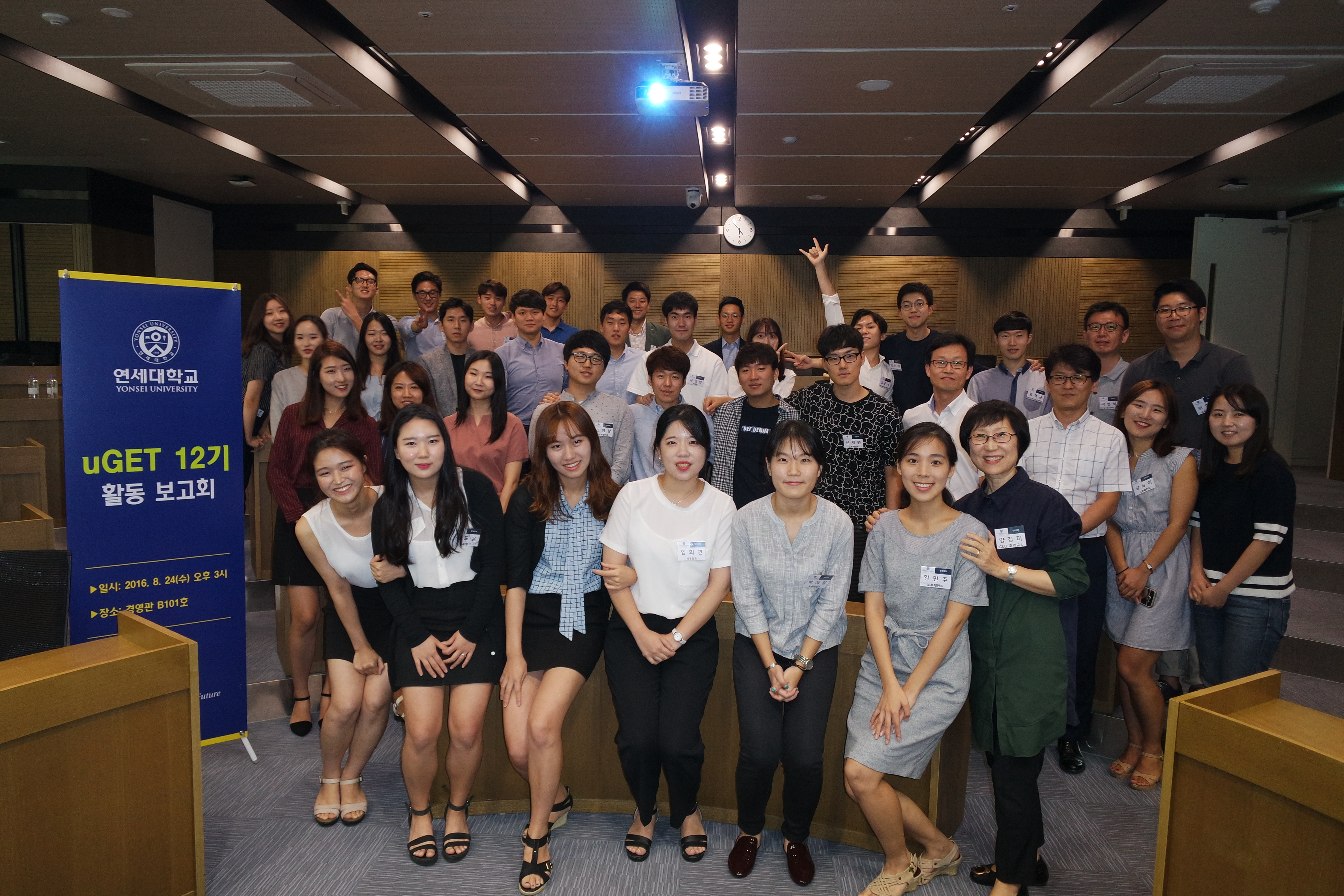 uGET 활동 보고회…스타트업 비투링크팀 최우수