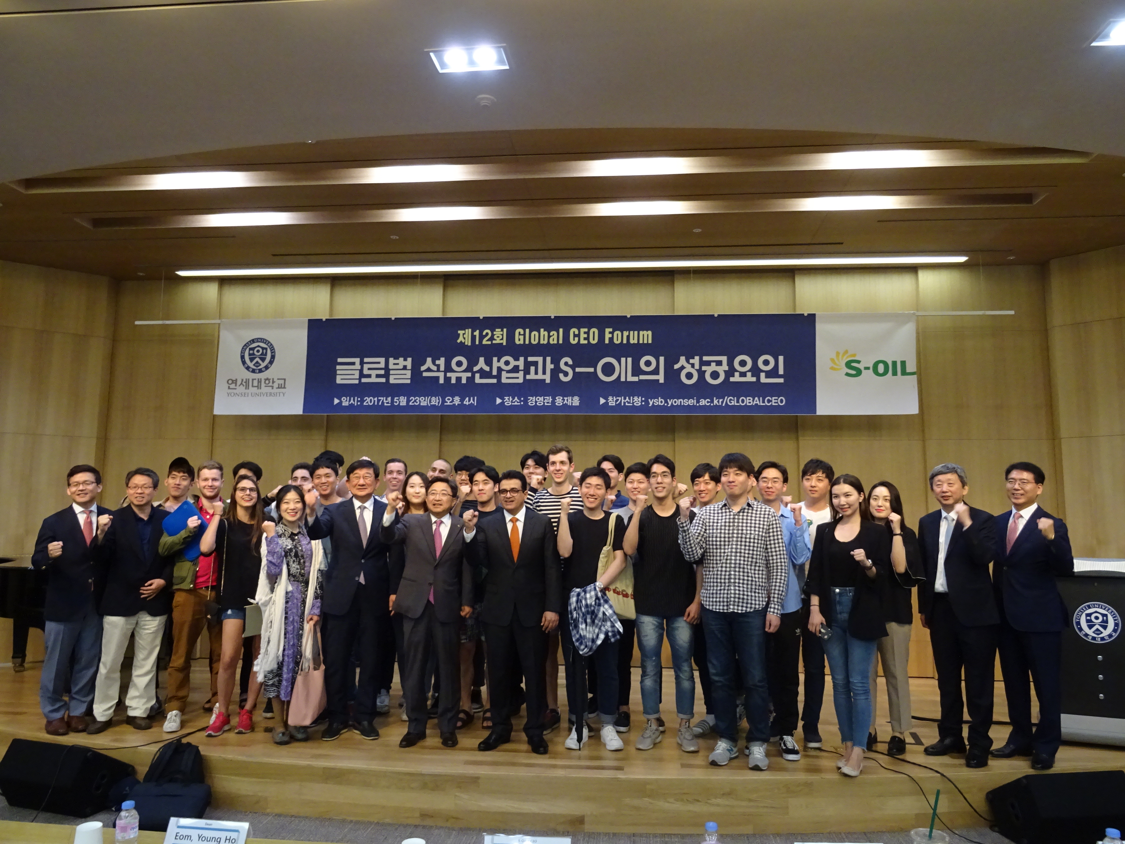 글로벌 석유산업 전망…에쓰 오일 오스만 알 감디 CEO 특강