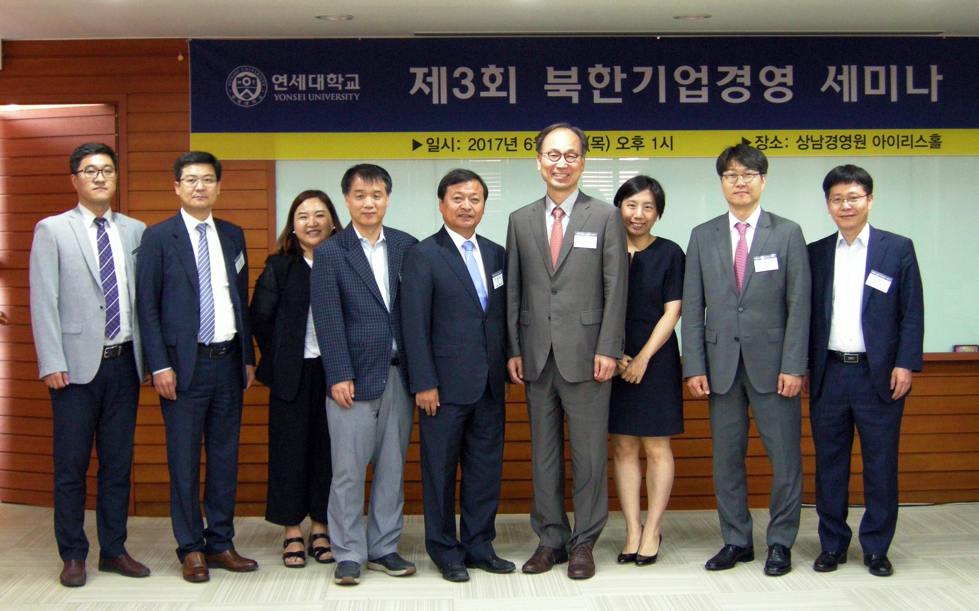 북한 기업경영연구 세미나 개최…통일시대를 대비