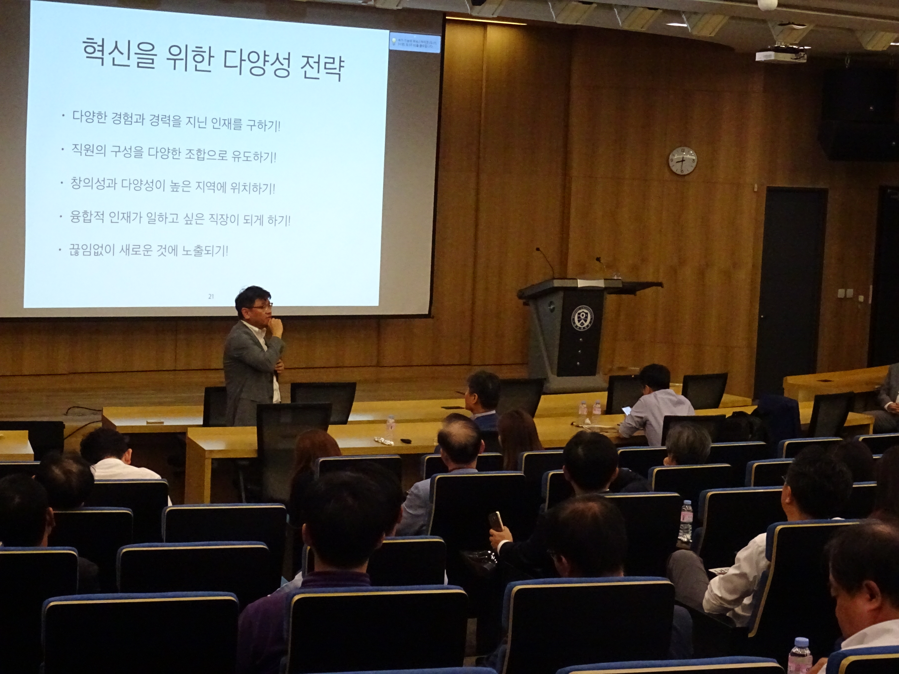 제29회 YSB A/S 특강, 이삼열 교수 '다양성과 혁신의 전략'
