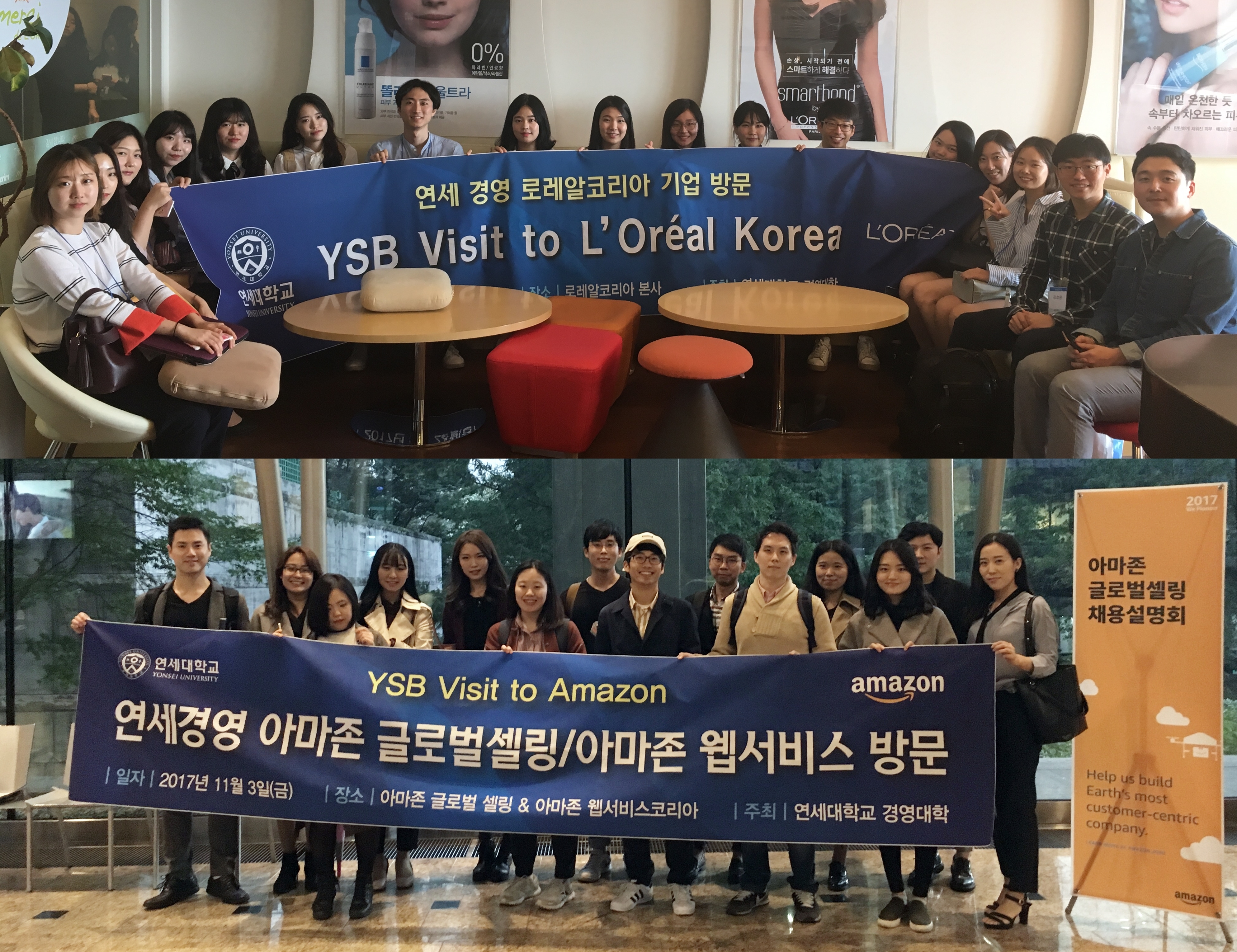 글로벌 기업 현장 방문…로레알 & 아마존