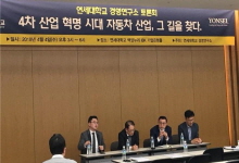 경영연구소 토론회  ‘4차 산업혁명시대 자동차 산업, 그 길을 찾다’