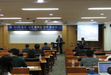 융복합 연구 선도... 상경경영 융복합 연구 발표회