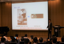 4차 산업혁명과 비즈니스 인사이트...임일 교수 특강