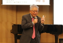 더욱 커지는 중국, 우리는 어떻게 해야할 것인가?...정구현 명예교수 특강