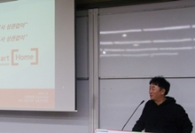 [YVIP 클래스 톡 시리즈] 스마트홈...SK텔레콤 박준석 팀장