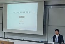 [YVIP 클래스 톡 시리즈] 스타트업이 알아야 할 법률 상식…김성훈 로고스 변호사
