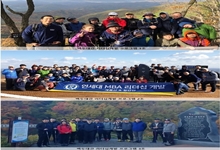 백두대간 리더십개발 프로그램...리더십의 정의를 다시 생각