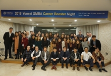 2018 Yonsei GMBA Career Booster Night