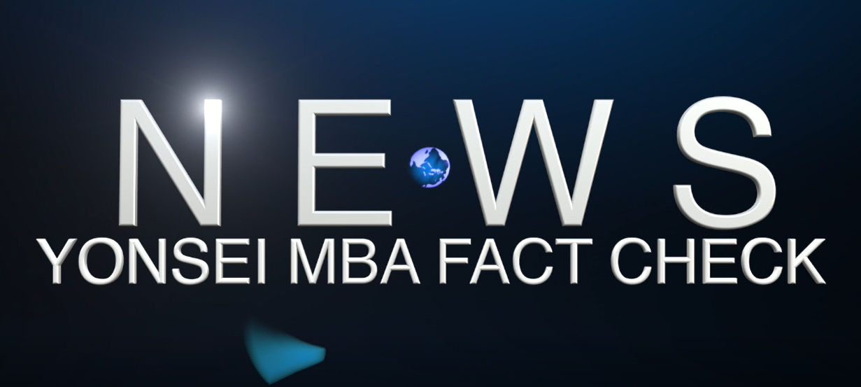 2020 연세 MBA 신입생 모집 : 재학생이 들려주는 연세 MBA 팩트 체크