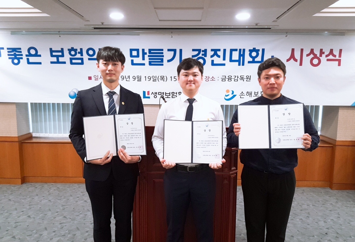 이종연(경영 15) 외 2명 ‘좋은 보험 약관 공모전’ 379개 팀 중 대상 수상