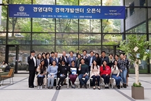 경영대 경력개발센터, 연경인들의 기대감 속에서 오픈