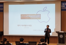 한국 벤처 투자 산업 개척자…김지원 아주IB투자 대표 특강