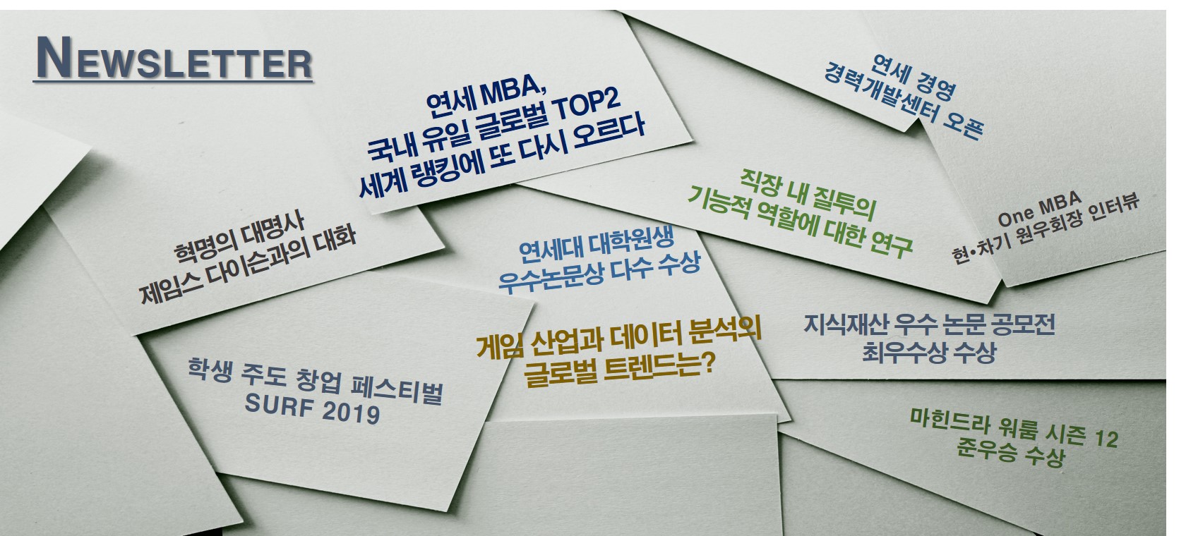 뉴스레터 58호 발간