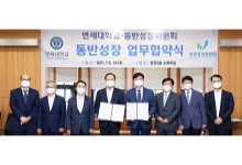 동반성장위원회와 ‘동반성장 업무협약’ 체결
