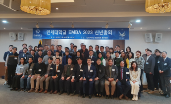 EMBA 동창회 신년하례식 개최
