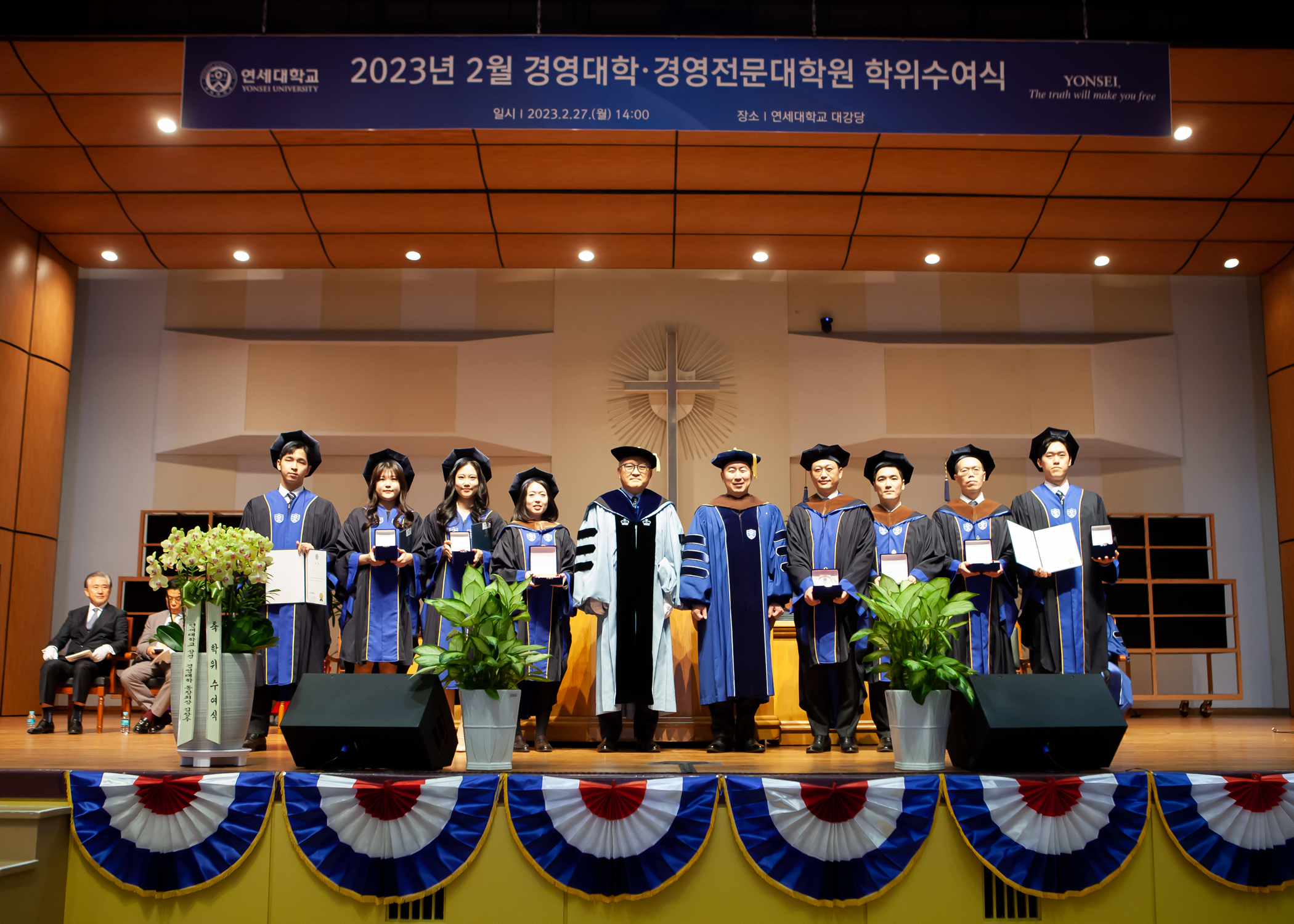 2023년 2월 연세대 경영대학·경영전문대학원 학위수여식