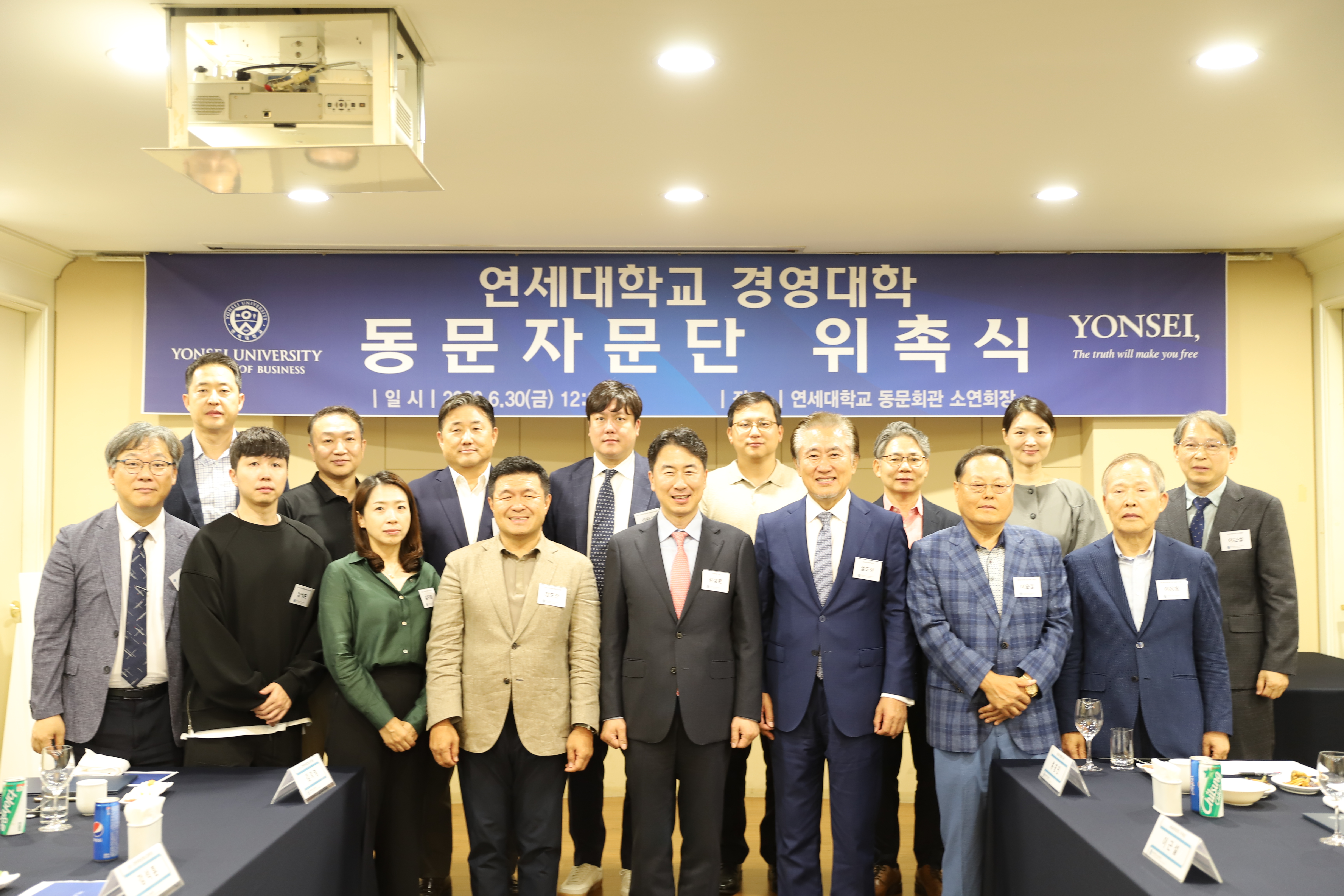 연세경영 동문자문단 출범