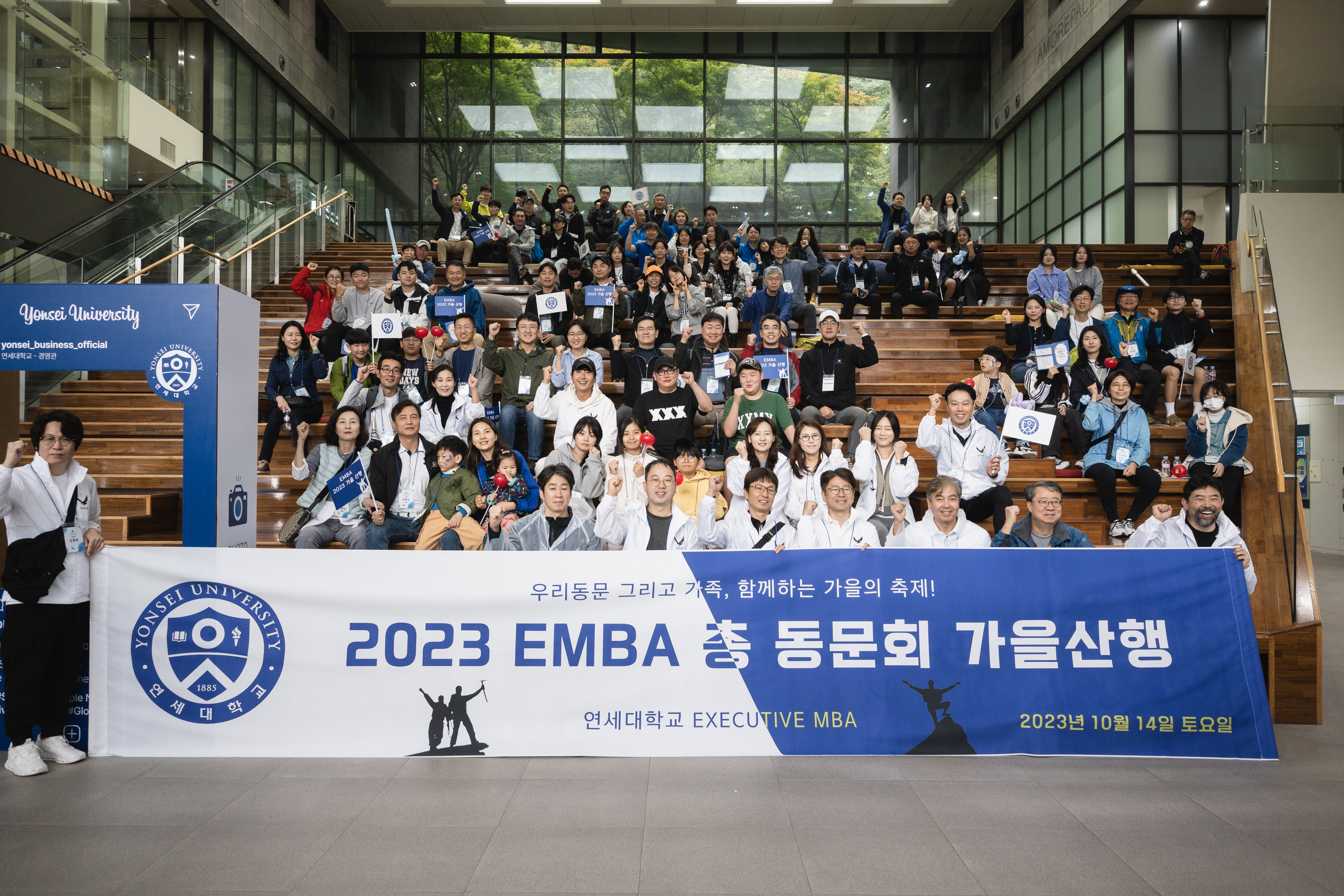 2023 연세대학교 EMBA 가을산행