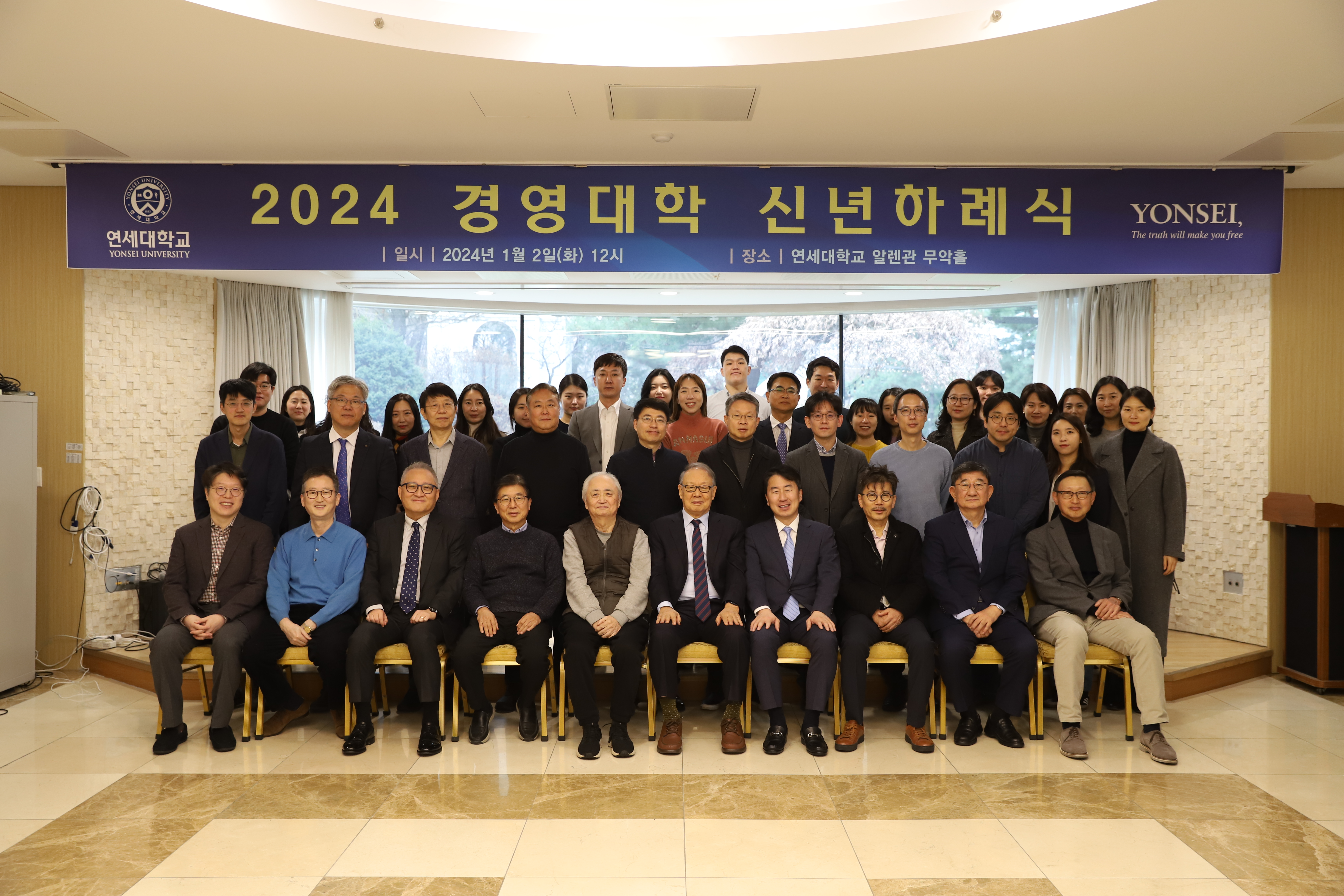 2024 신년하례식, “청룡보다는 이무기가 되어 주변을 살피는 한 해 되길”