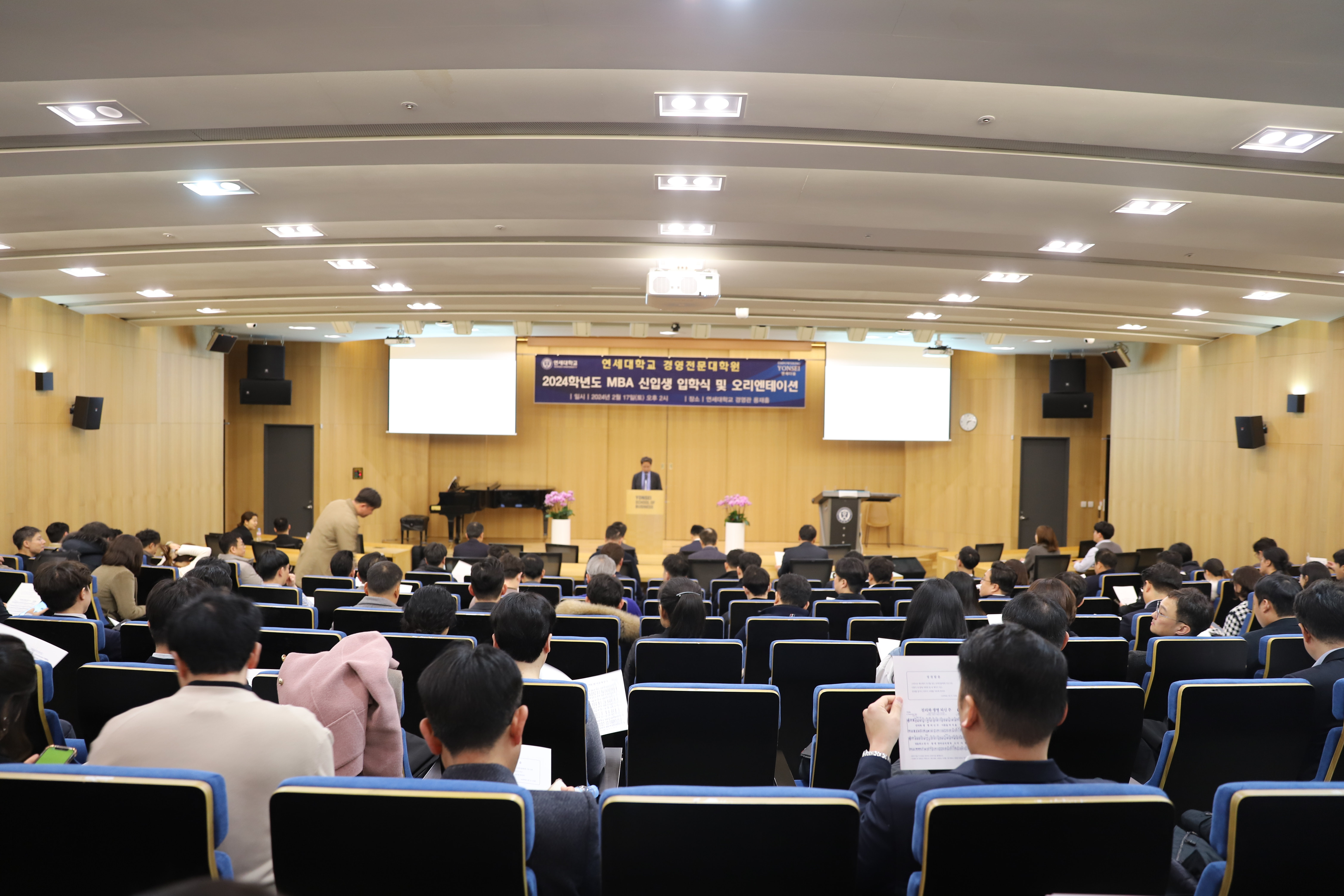 2024학년도 Executive, Advanced, GBI MBA 입학식 및 오리엔테이션