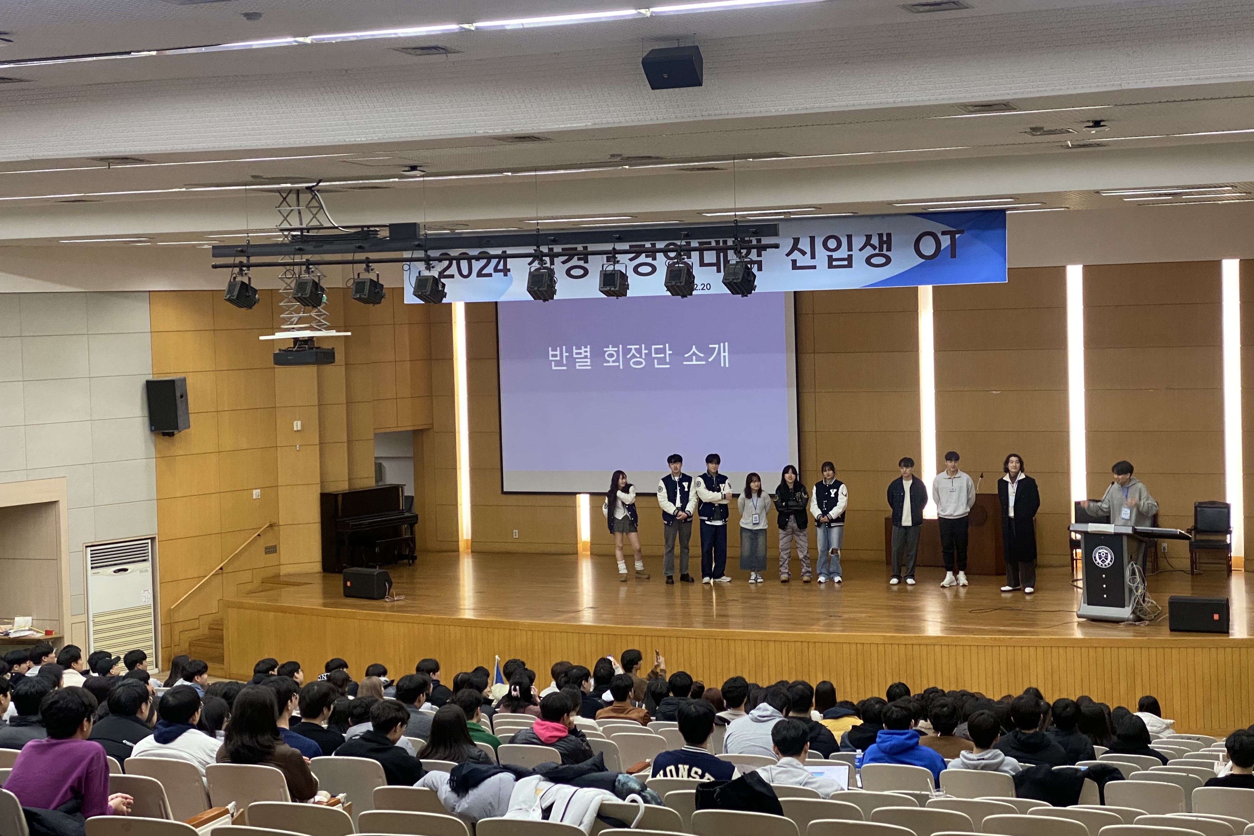 2024 경영대학 신입생 오리엔테이션