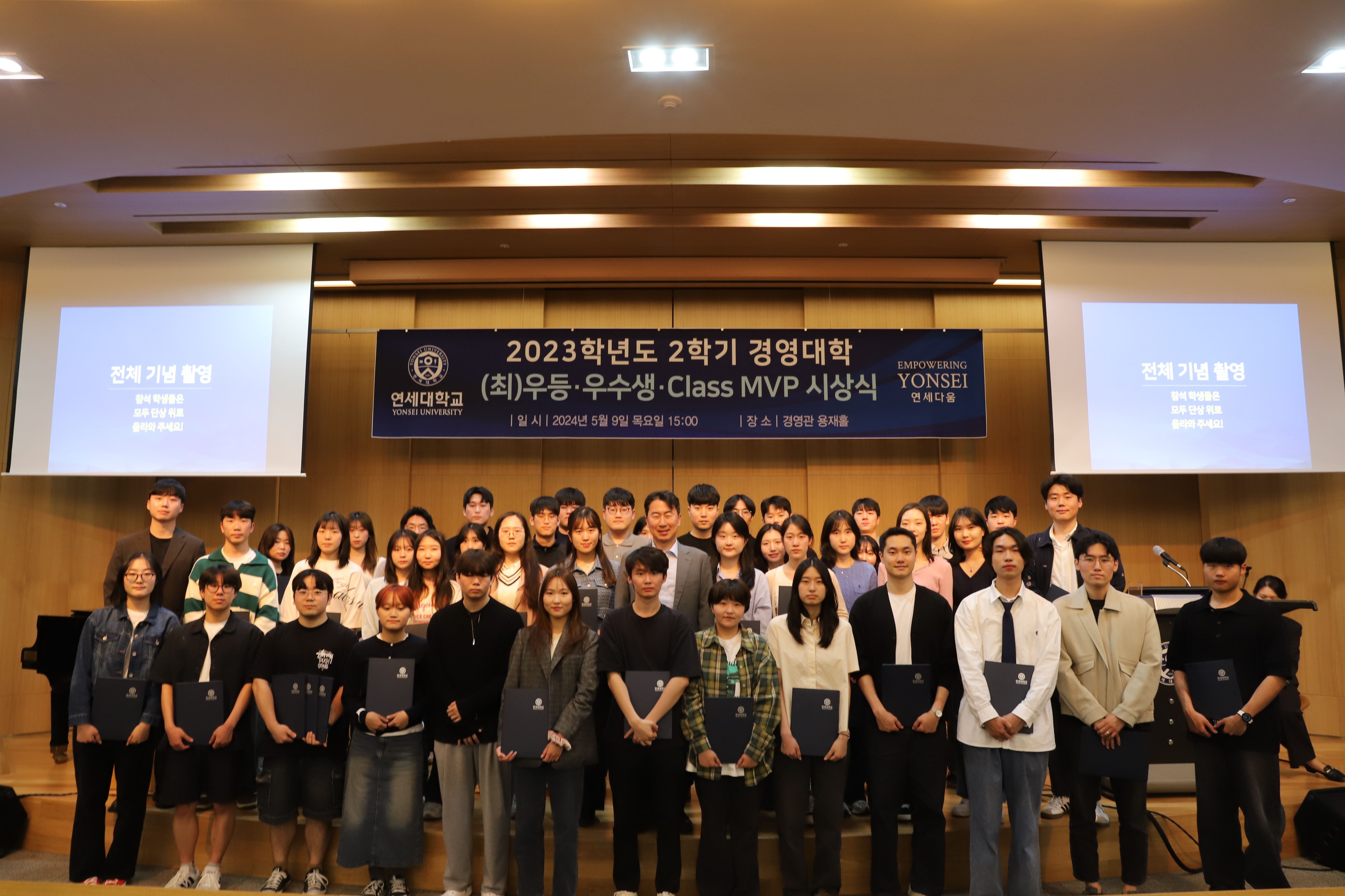 2023학년도 2학기 (최)우등·우수·Class MVP 시상식