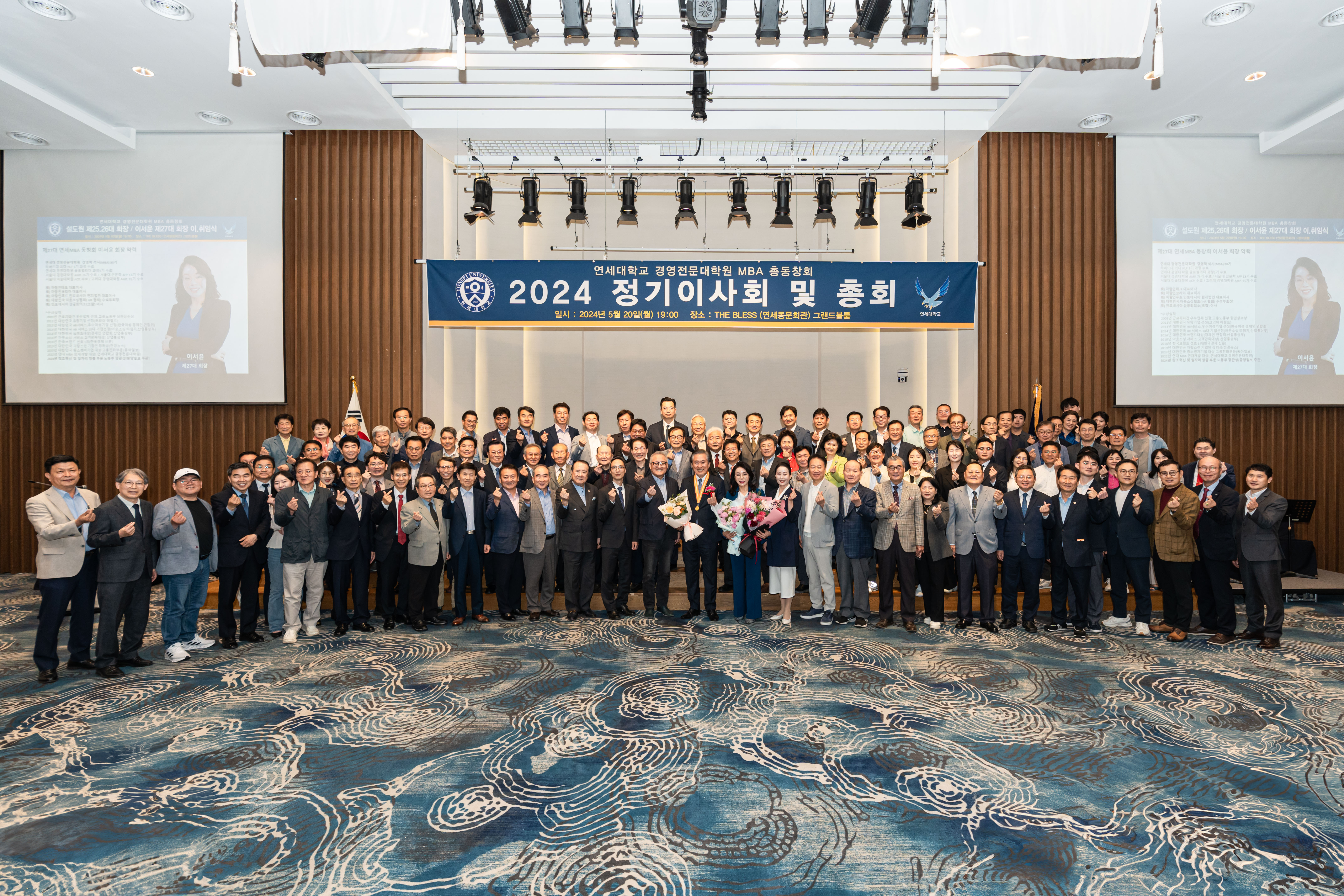 이서윤 제27대 MBA총동창회장 취임 및 상견례