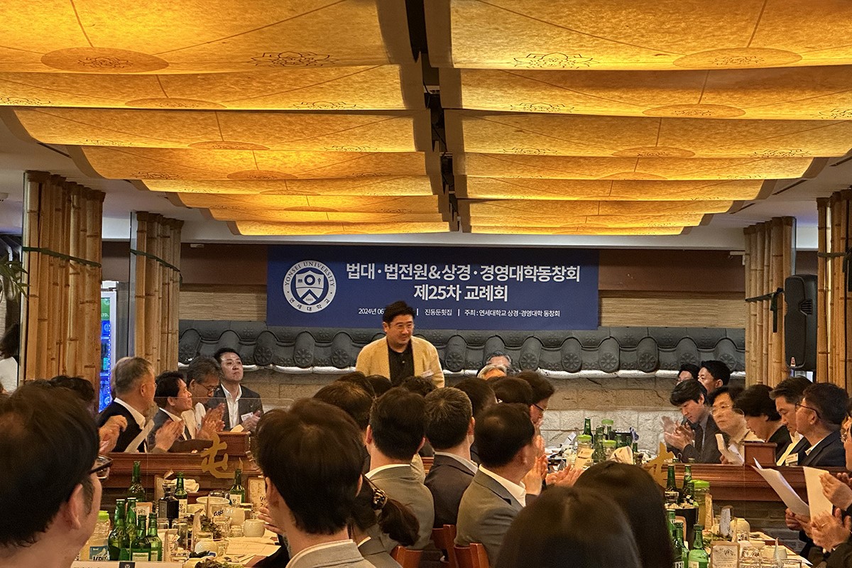 제25차 상경·경영대학 & 법대·법전원 동창회 교례회