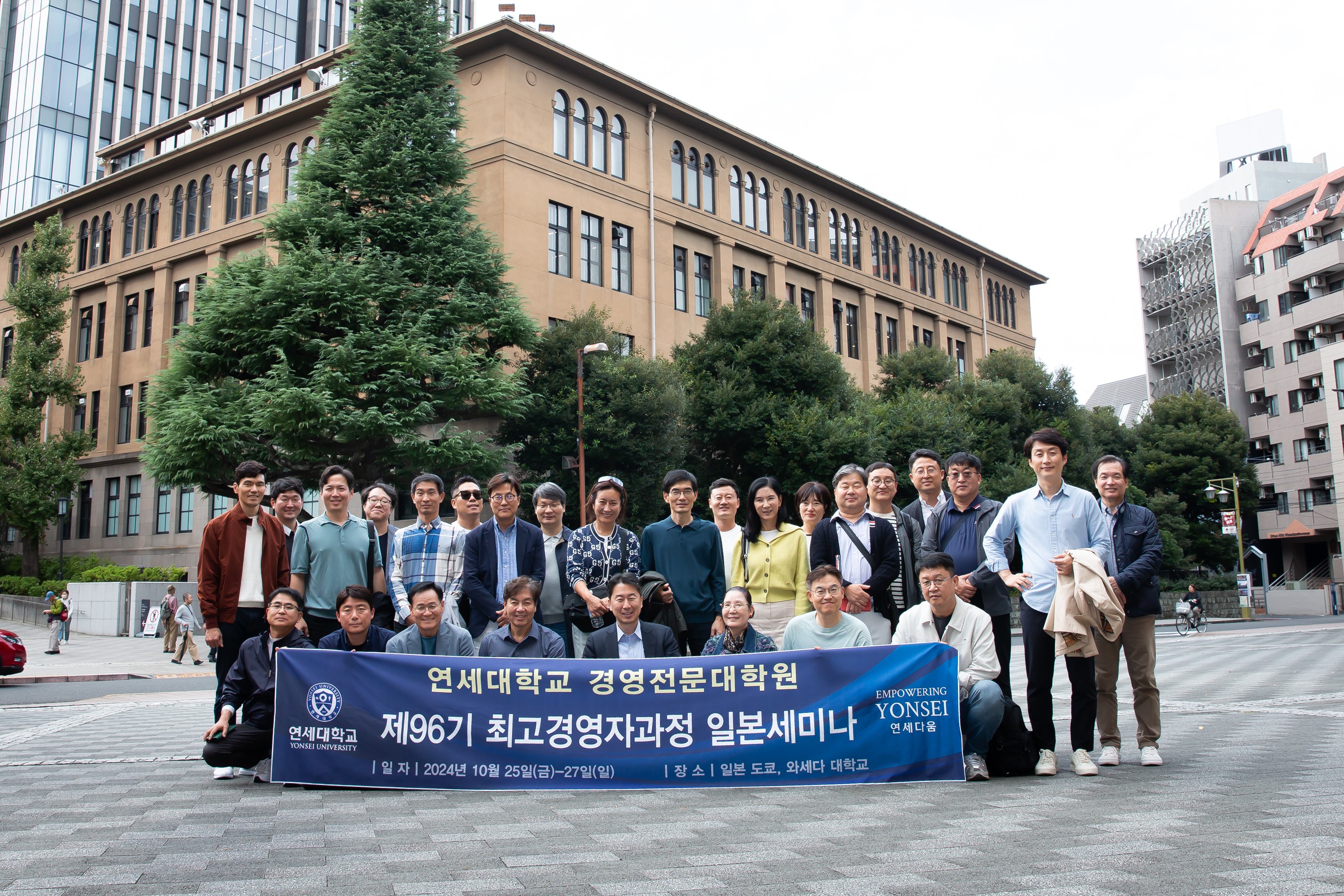 제96기 최고경영자과정 일본 세미나
